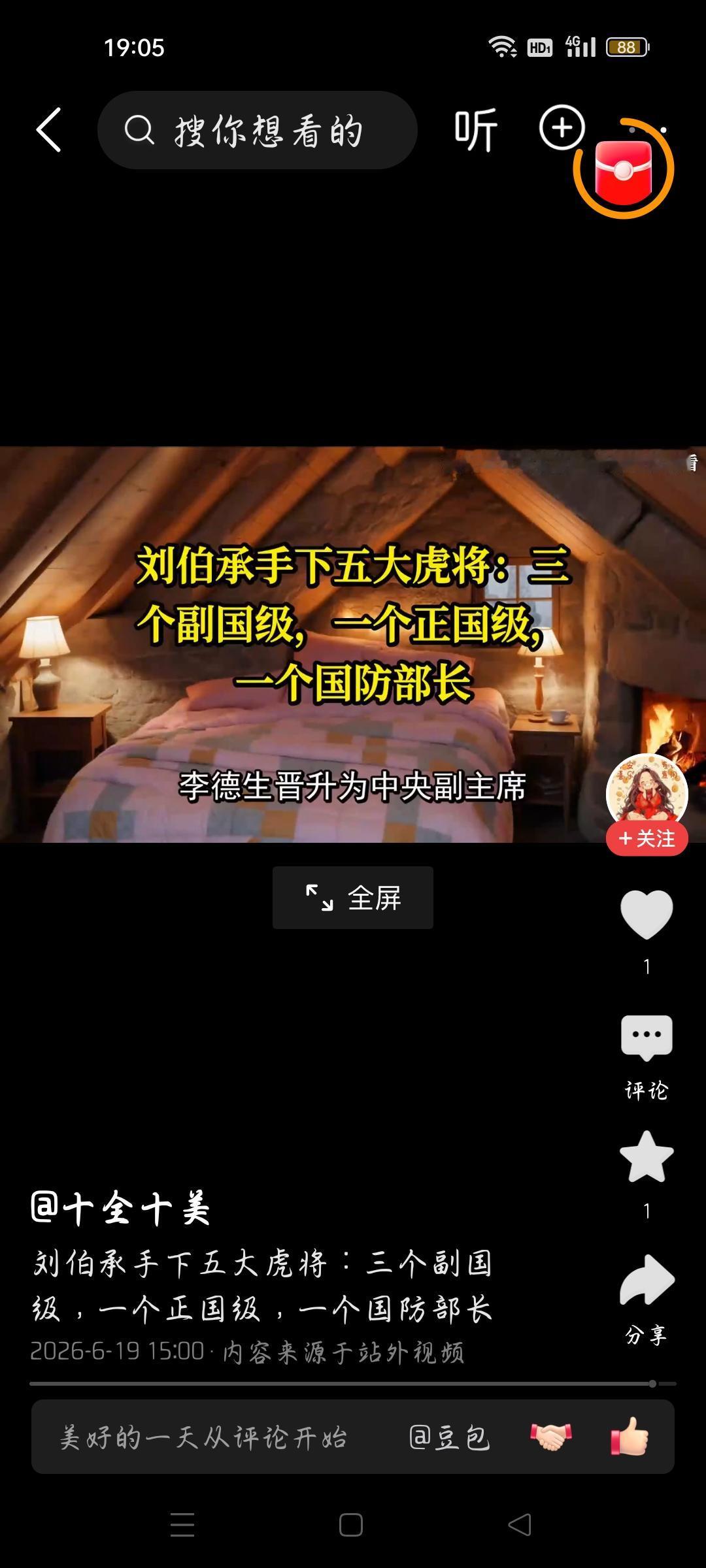 刘伯承手下五虎将有三个副国级吗？
今天我看了一个视频，标题：刘伯承手下五虎将：三