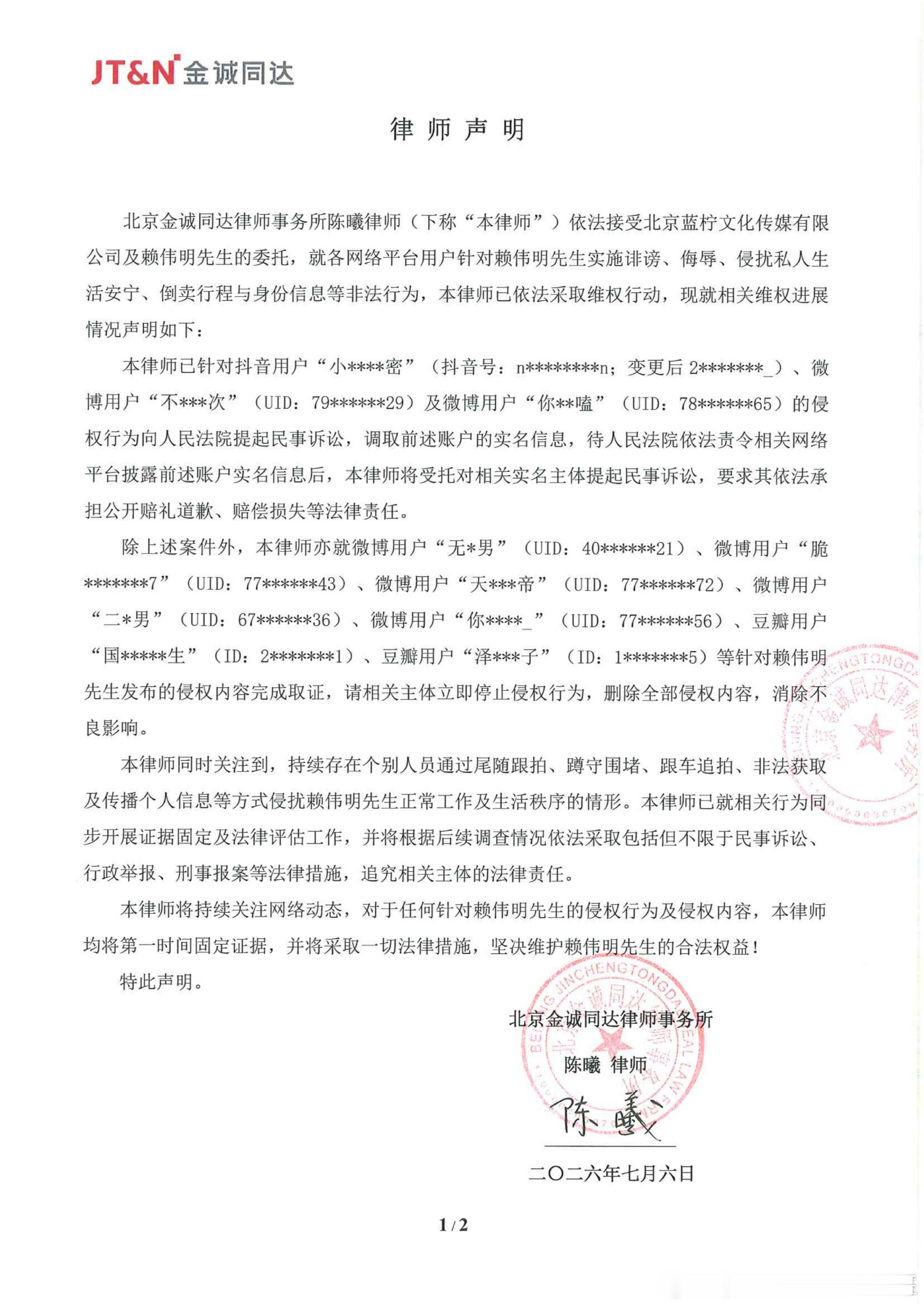 百花杀开播你们别黑伟明了 伟明小心眼 小心给你们都取证了 