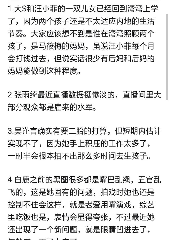 八卦盘:张凌赫，张雨绮，吴谨言，李荣浩
咪像跳水一样扎猛子下去了 娱乐圈 仅个人