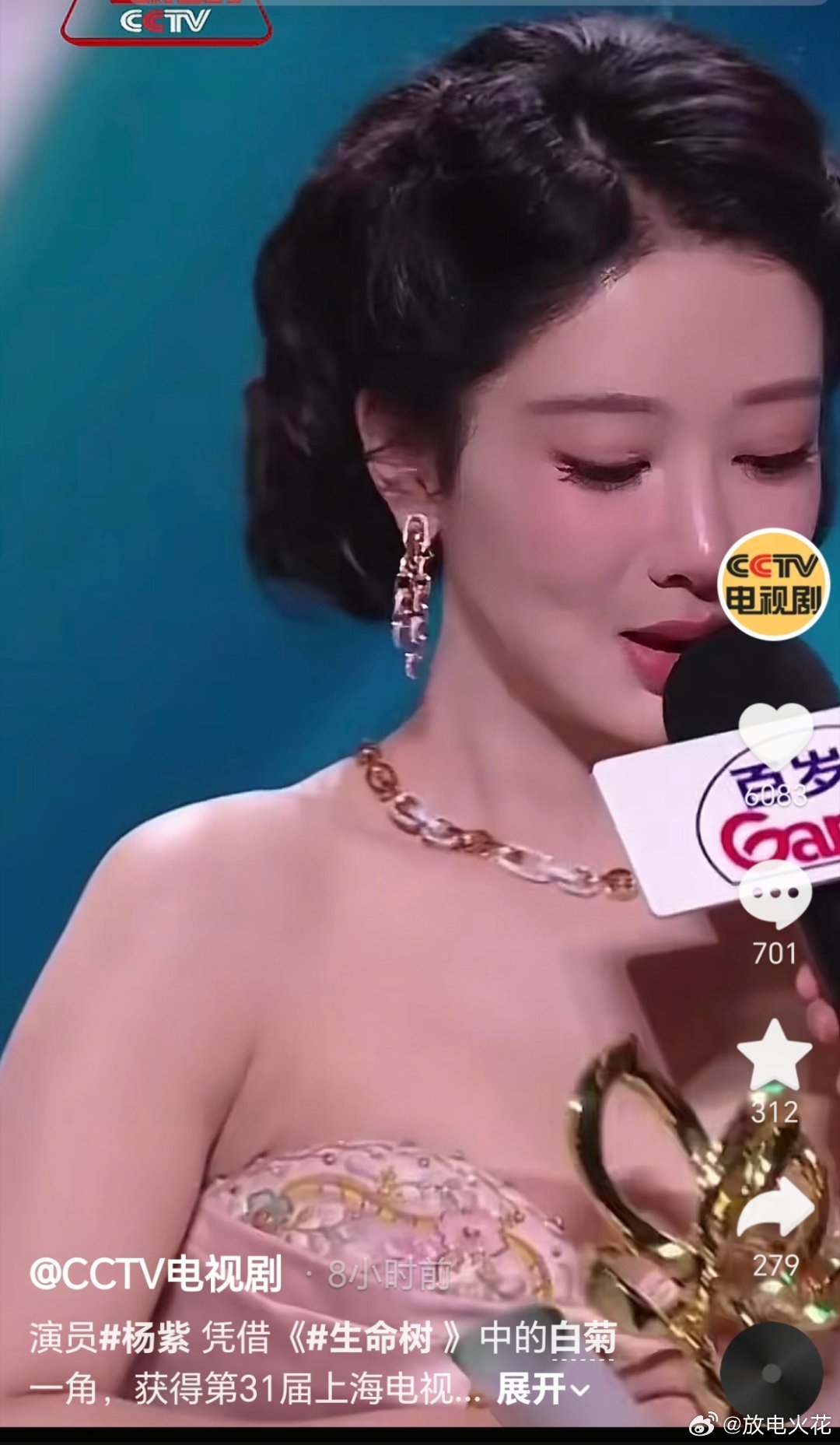 杨紫经纪人抱着杨紫哭我猜对了，生命树，杨紫，白玉兰最佳女主角！！！杨紫说：减重1