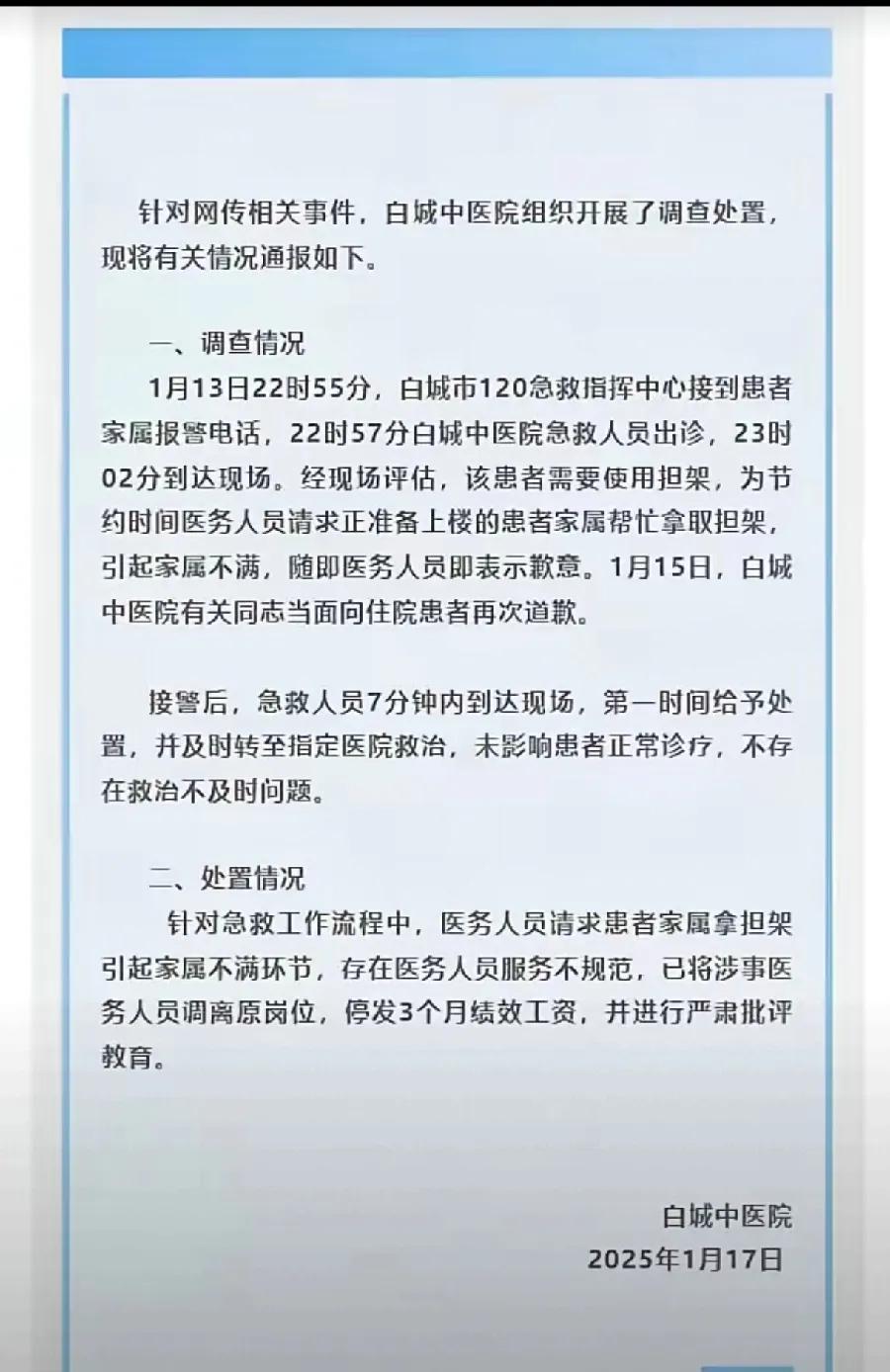 院长说:搞不定患者，我还搞不定你！