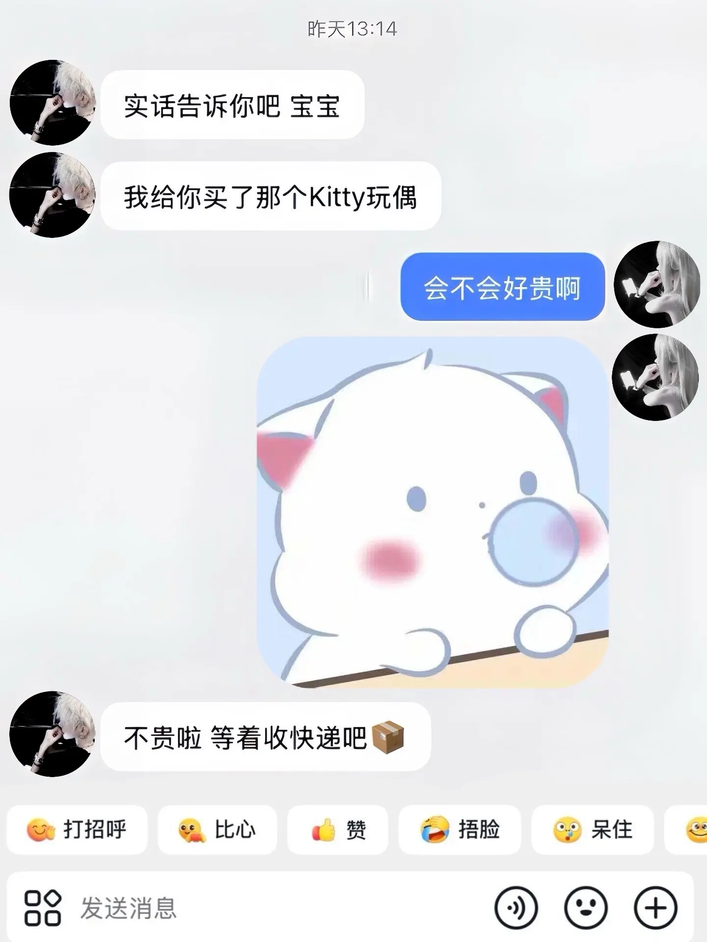 幸福是收到男友送的可爱kitty挂件。
