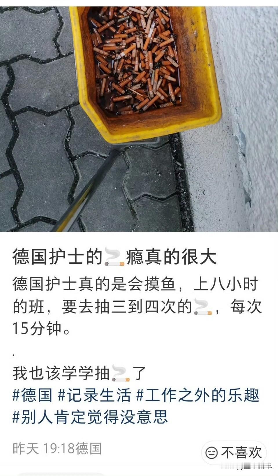 同样是抽烟，一换成德国护士，立刻变成“会摸鱼、好羡慕”，连健康忧虑都抛到脑后，还