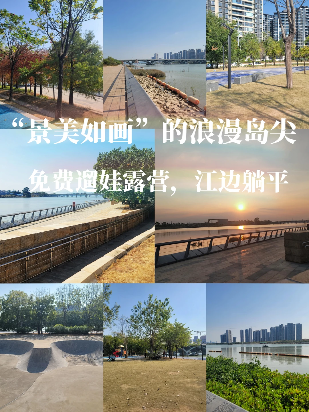 来100次！广州这个“景美如画” 的浪漫岛尖