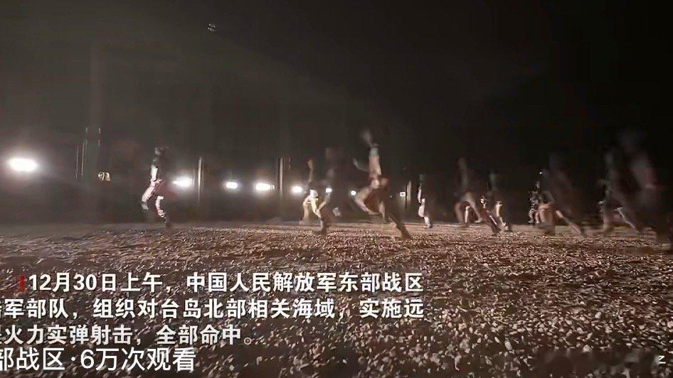 东部战区发布远程火力实弹射击画面全部命中目标 