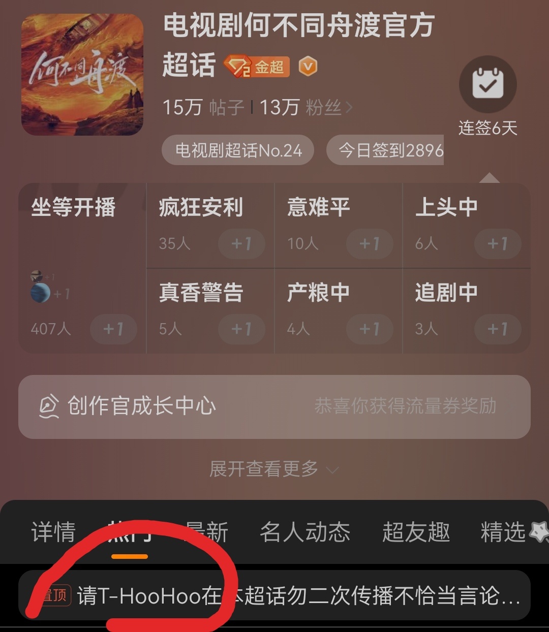 檀健次 看着不得劲，想知道这段话还要在这里挂多久？ 为什么只强调THOOHOO？