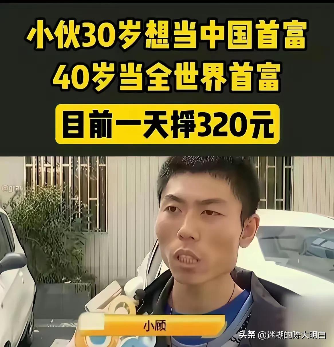 你觉得他能如愿吗？请实话实说。