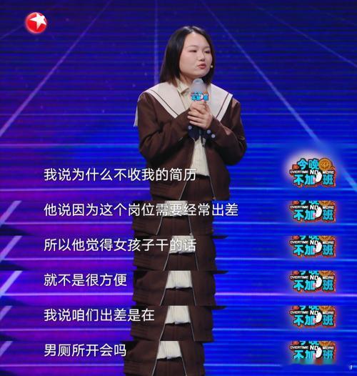 鸭绒吐槽面试官性别偏见今晚不加班职场女性的潜力，远远不止外界眼中的“限制”，用实