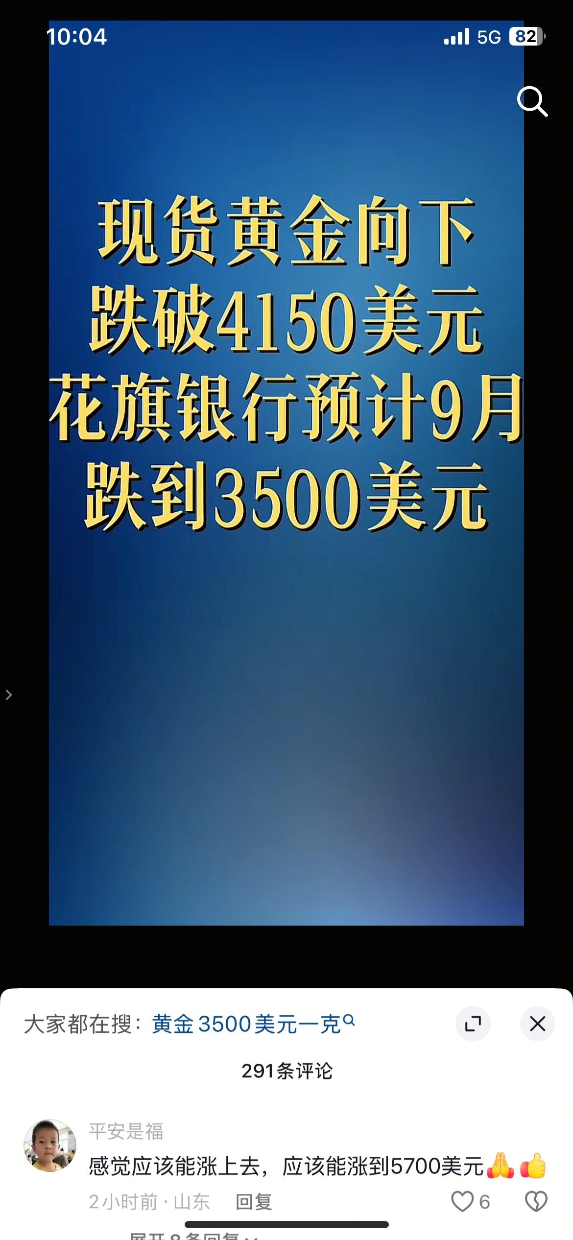 越打仗越跌！黄金再破新低，花旗直言9月或跌到3500美元
中东局势紧张本该利好黄