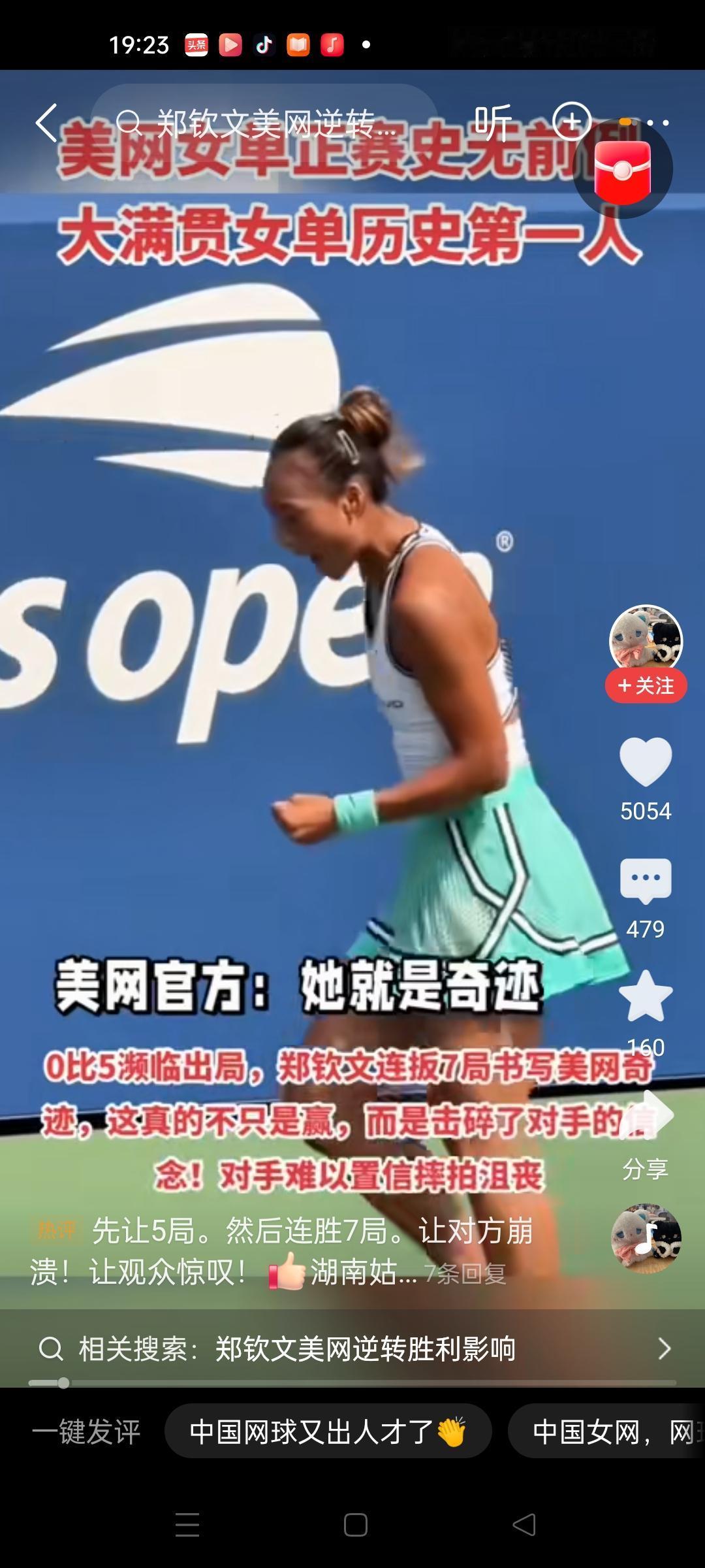 这是什么样的心理素质，落后5局，接着连扳7局，反败为胜，中国好女儿[赞][赞][