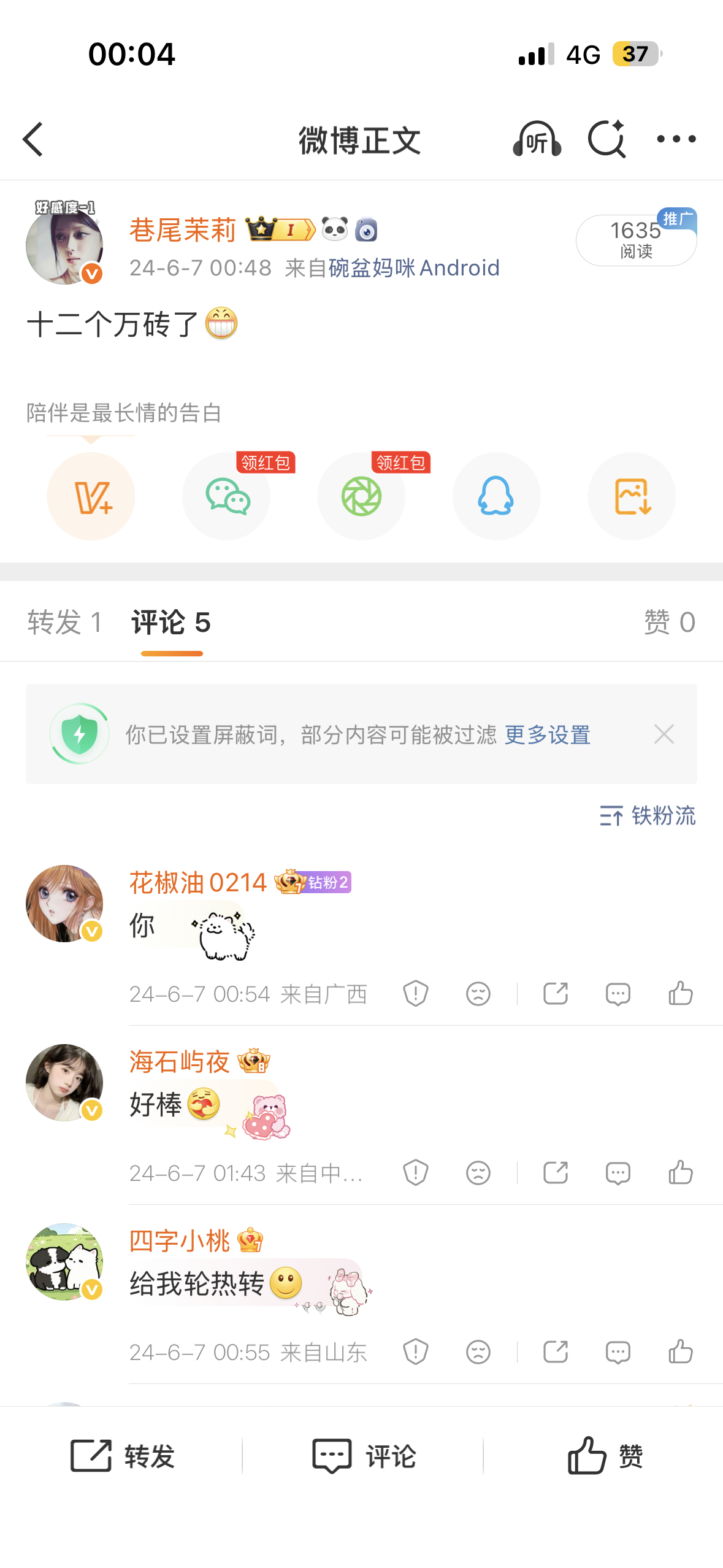 上辈子的事了 