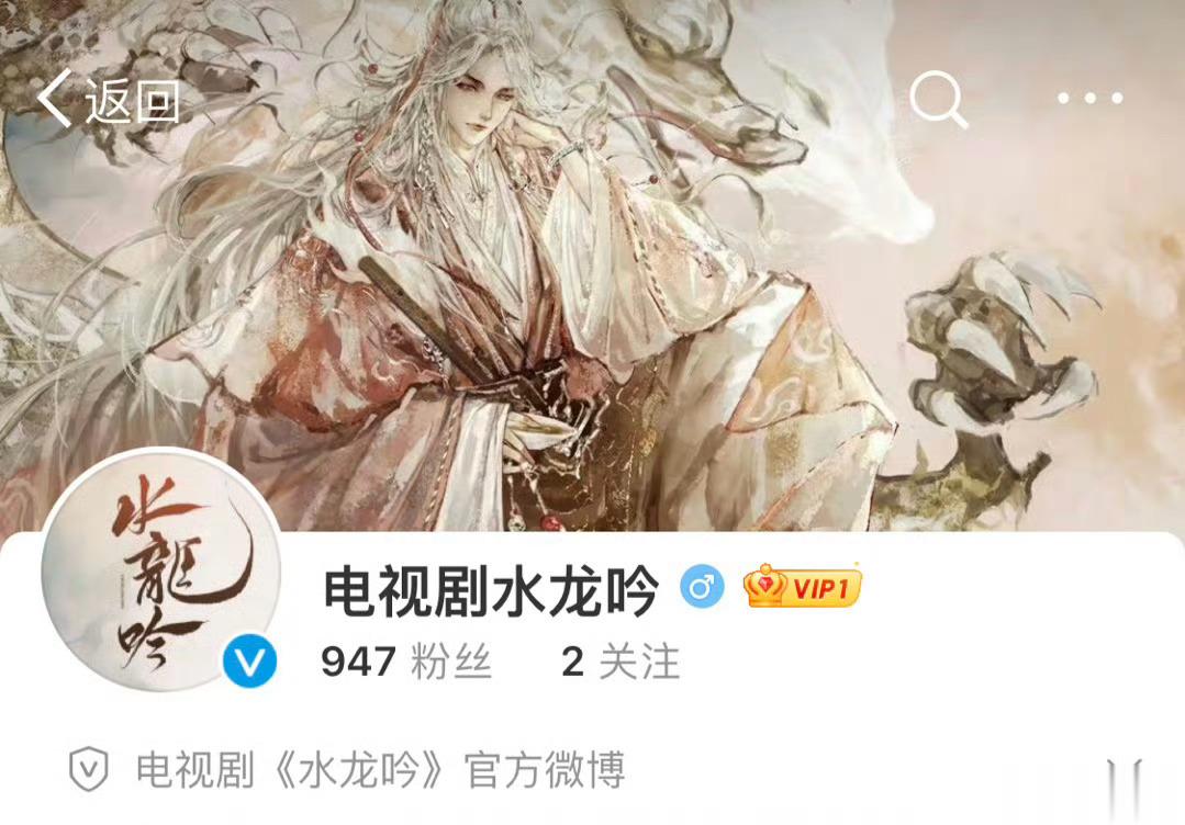 罗云熙《水龙吟》开通官博，改编自藤萍的小说《千劫眉》，预计11月下旬开机。期待官