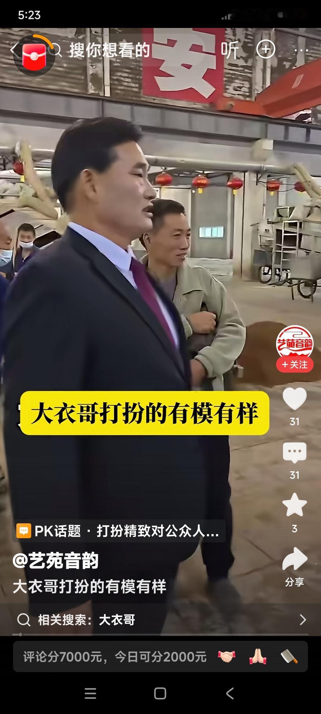 大家都听说过的一句话。

人善有人欺，马善有人骑。

善良的大衣哥朱之文。被人辱