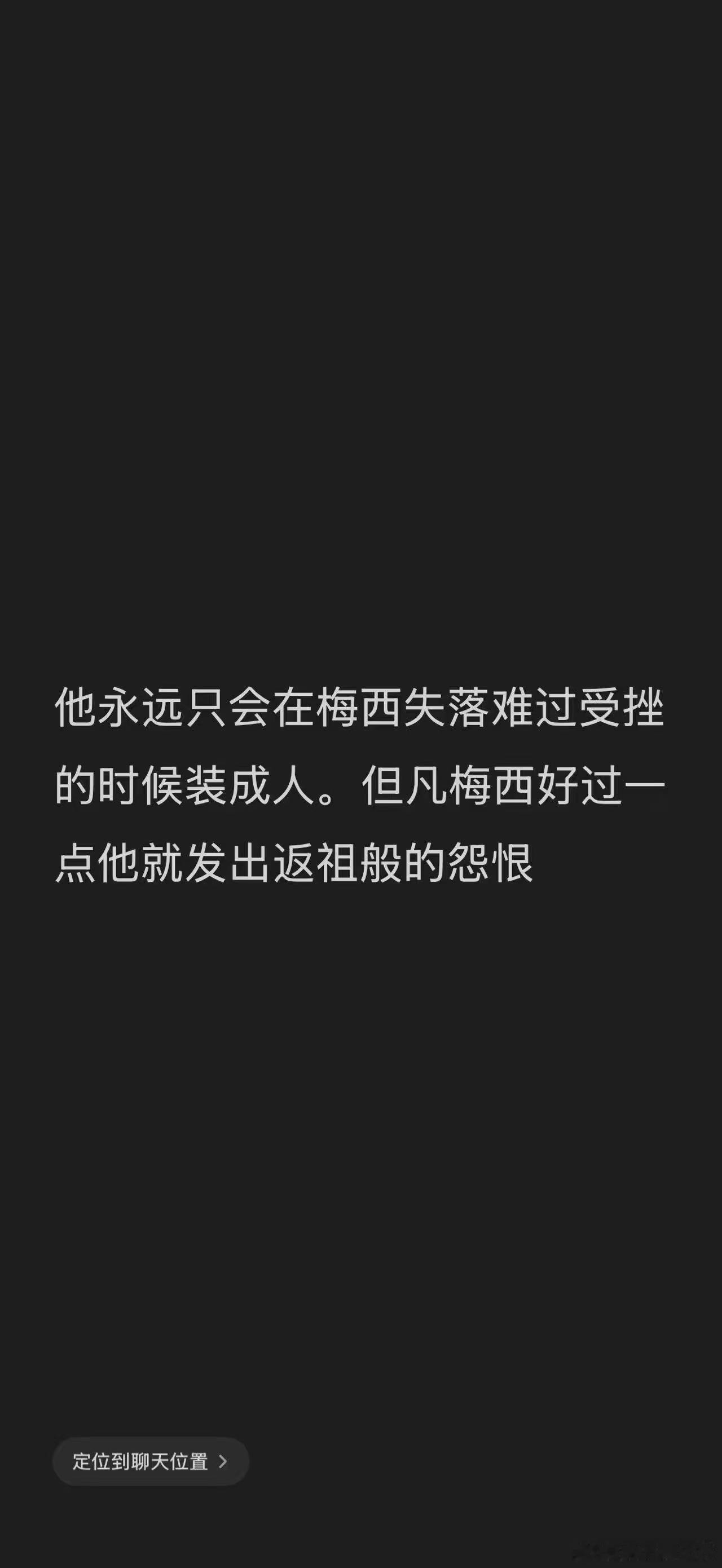 我什么时候才能这么精准地描述出螺哥…… 