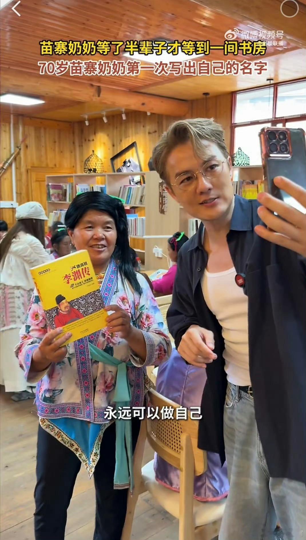 苗寨奶奶等了半辈子才等到一间书房以前旧习俗困住寨里女性，大半辈子目不识丁，如今村