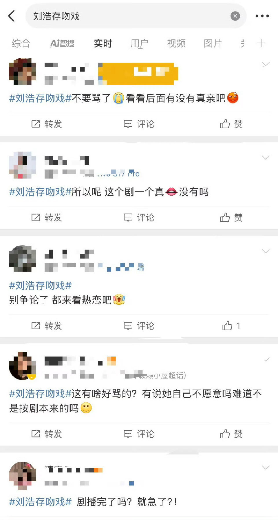 你们怎么看待刘浩存不拍吻戏，靠借位拍吻戏？ 我不知道咋说这件事 ​​​