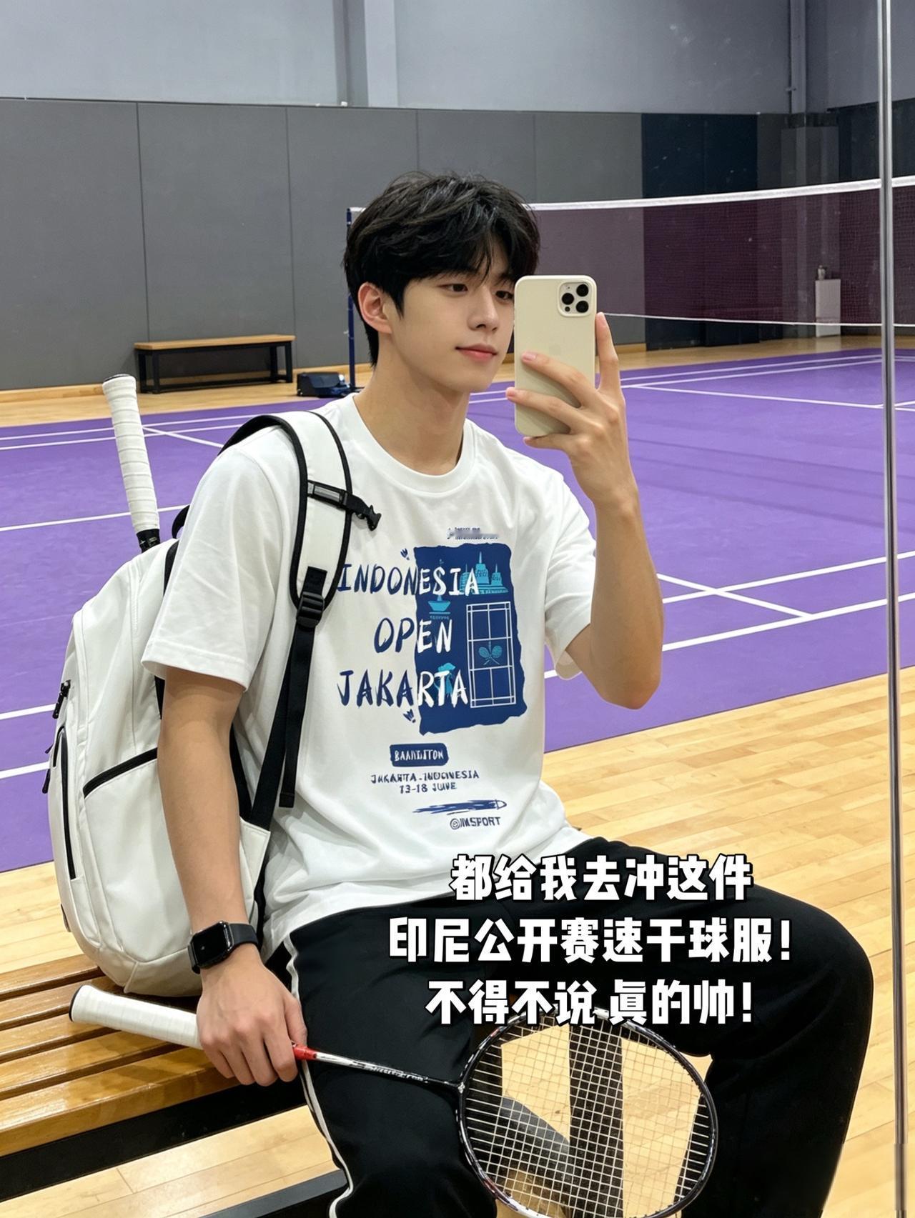 都给我去冲这件
印尼公开赛速干球服！
不得不说 真的帅！