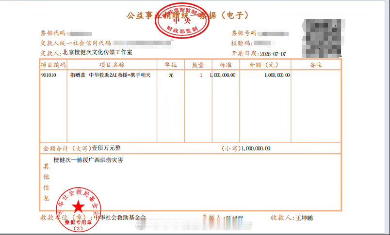 檀健次驰援广西今年已是第二次支援广西从柳州地震如今洪涝肆虐他始终低调行事把对故土