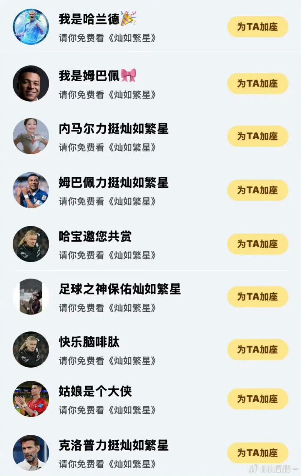 灿如繁星云包场全明星阵容灿如繁星云包场区世界杯第二主场点开灿如繁星云包场以为闯进