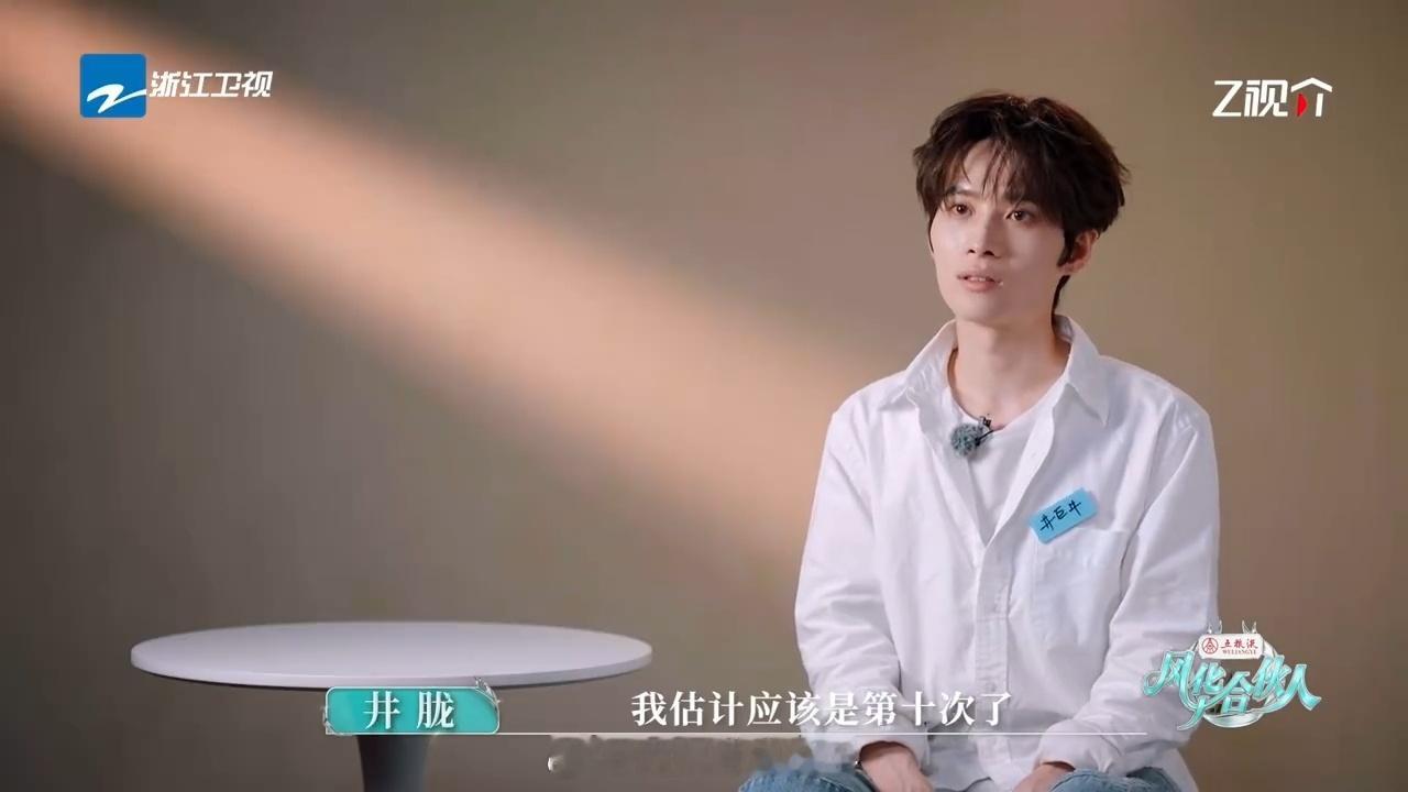 井胧自曝当过十几次伴郎井胧说自己结婚想几点就几点 井胧居然当过十几次伴郎了 