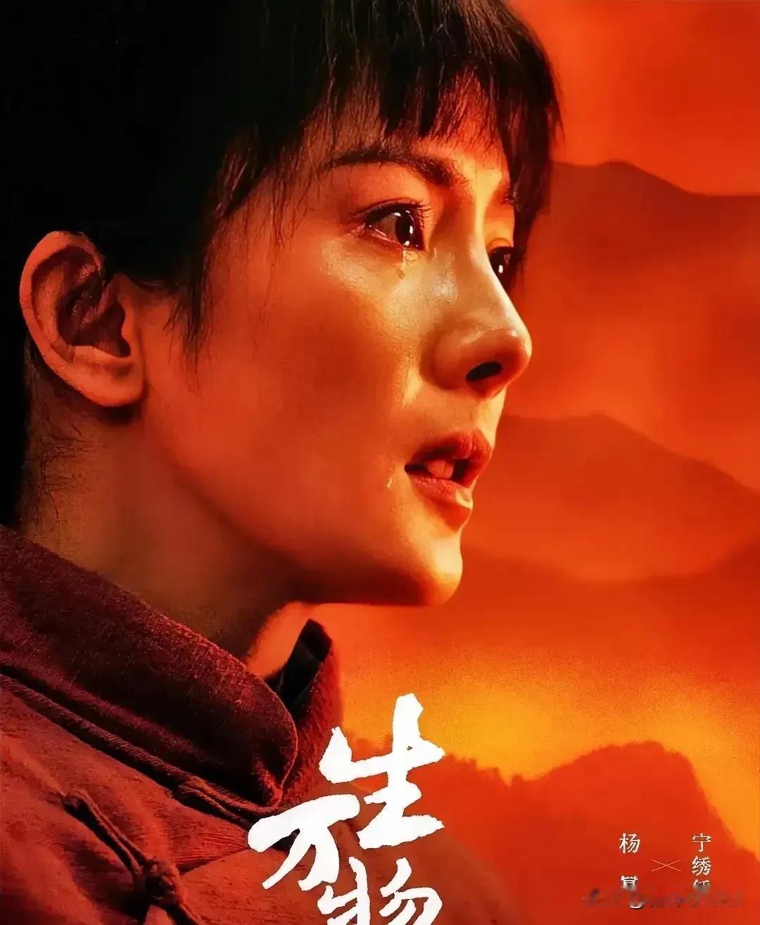 《生万物》要不是看到宁绣绣情不自禁表露心声，被封大脚紧紧拥入怀中，我终于知道宁绣