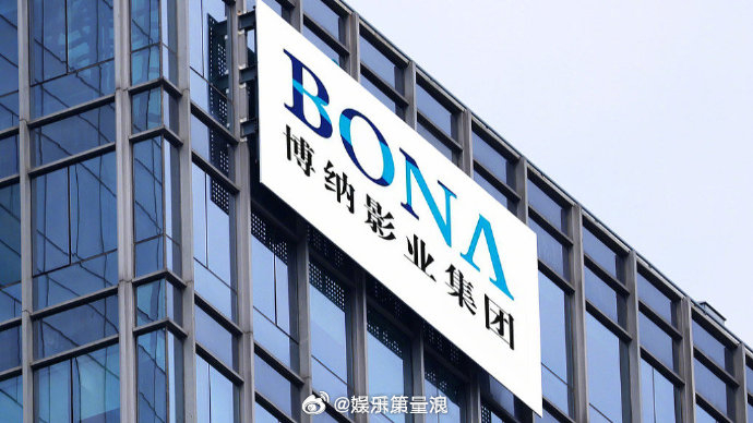 博纳方再回应于冬被曝欠赌债未还 10日，澎湃新闻记者以投资者身份致电博纳影业集团