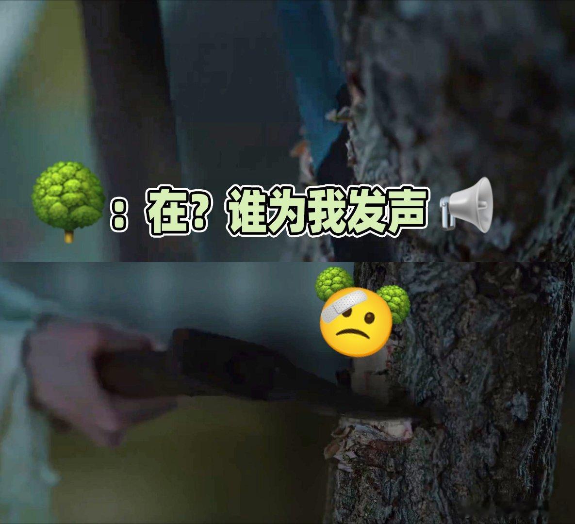 莫离女主半夜砍树被抓包别的剧女主夜会情郎，咱莫离女主半夜砍树做稻草人，被王爷抓个