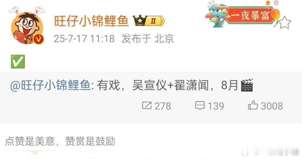 🍉: 翟潇闻 吴宣仪 爱奇艺都市路《有戏》（老规矩，非官宣不约哈）） ​​​