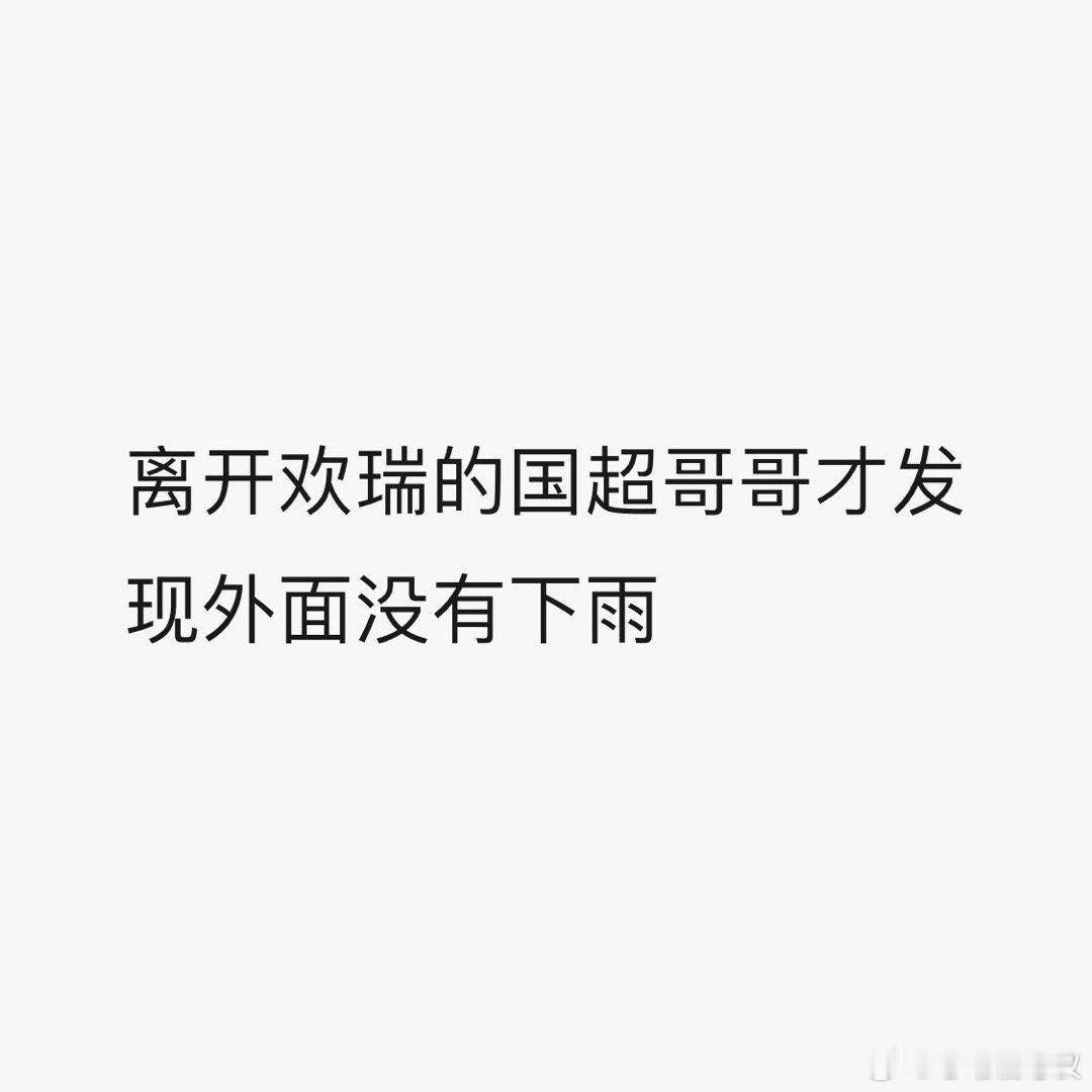 看完无忧渡其实想说： ​​​