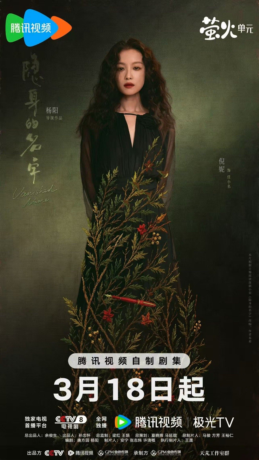 倪妮哭出了漫画里才有的泪眼原来眼泪可以这么有力量！倪妮的哭戏层层递进，隐忍时眼眶