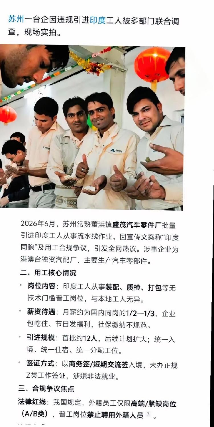 苏州这家汽配厂老板，肠子都悔青了！嘴上一口一个同胞称呼外籍工人，背地里打着技术交