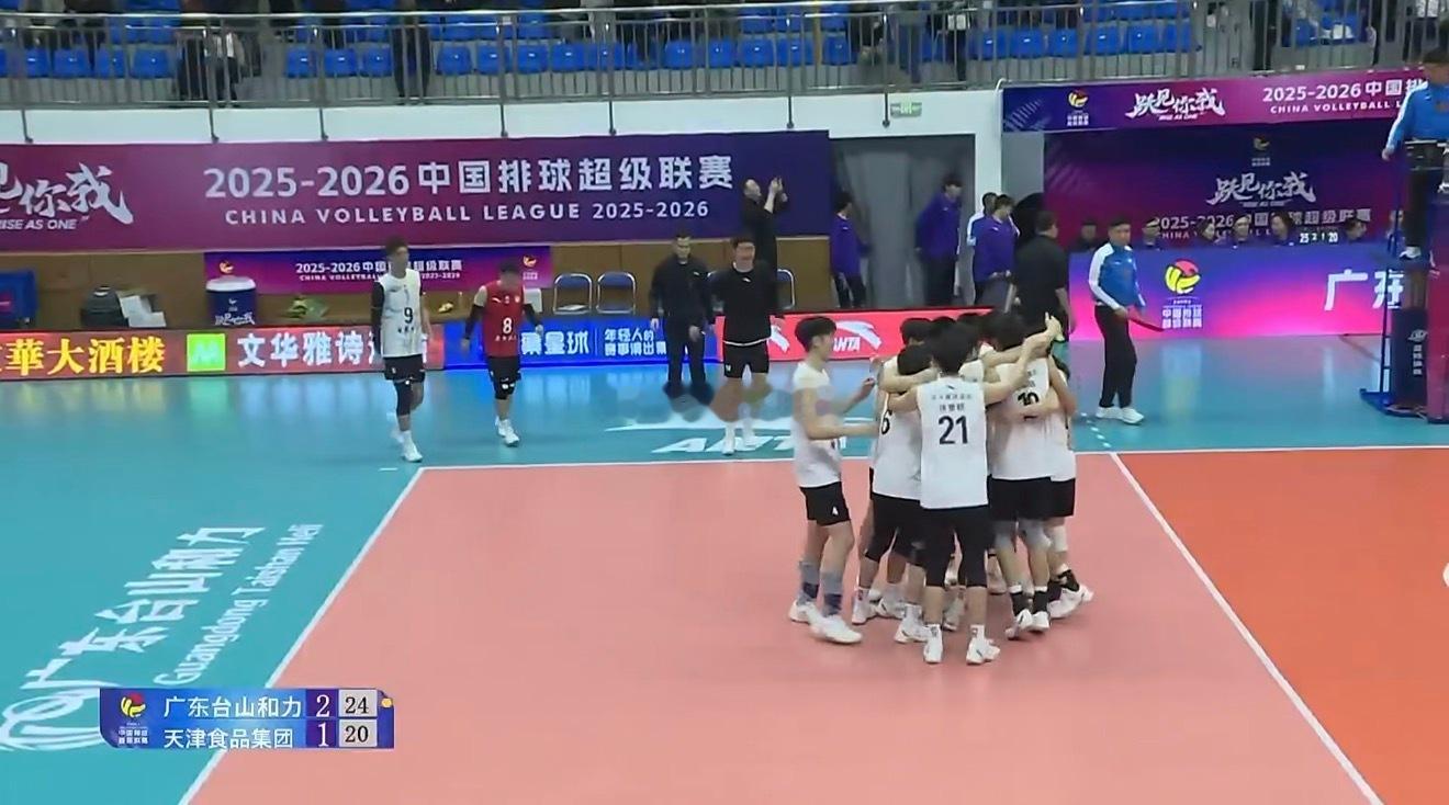 【广东男排战胜天津夺联赛两连胜】2025-2026中国男排超级联赛常规赛A级第二