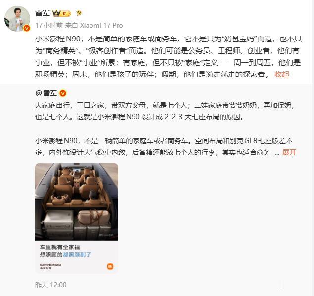 我表哥在体制内上班，他说小米澎程N90空间设计很懂他
我表哥是公务员，平时接待来