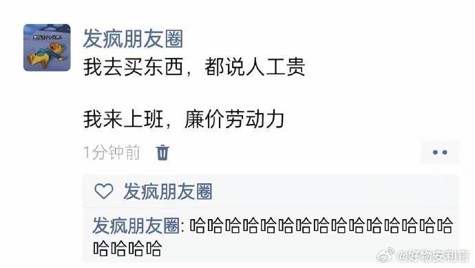 哈哈哈哈哈哈哈哈哈哈哈哈哈真的破防了