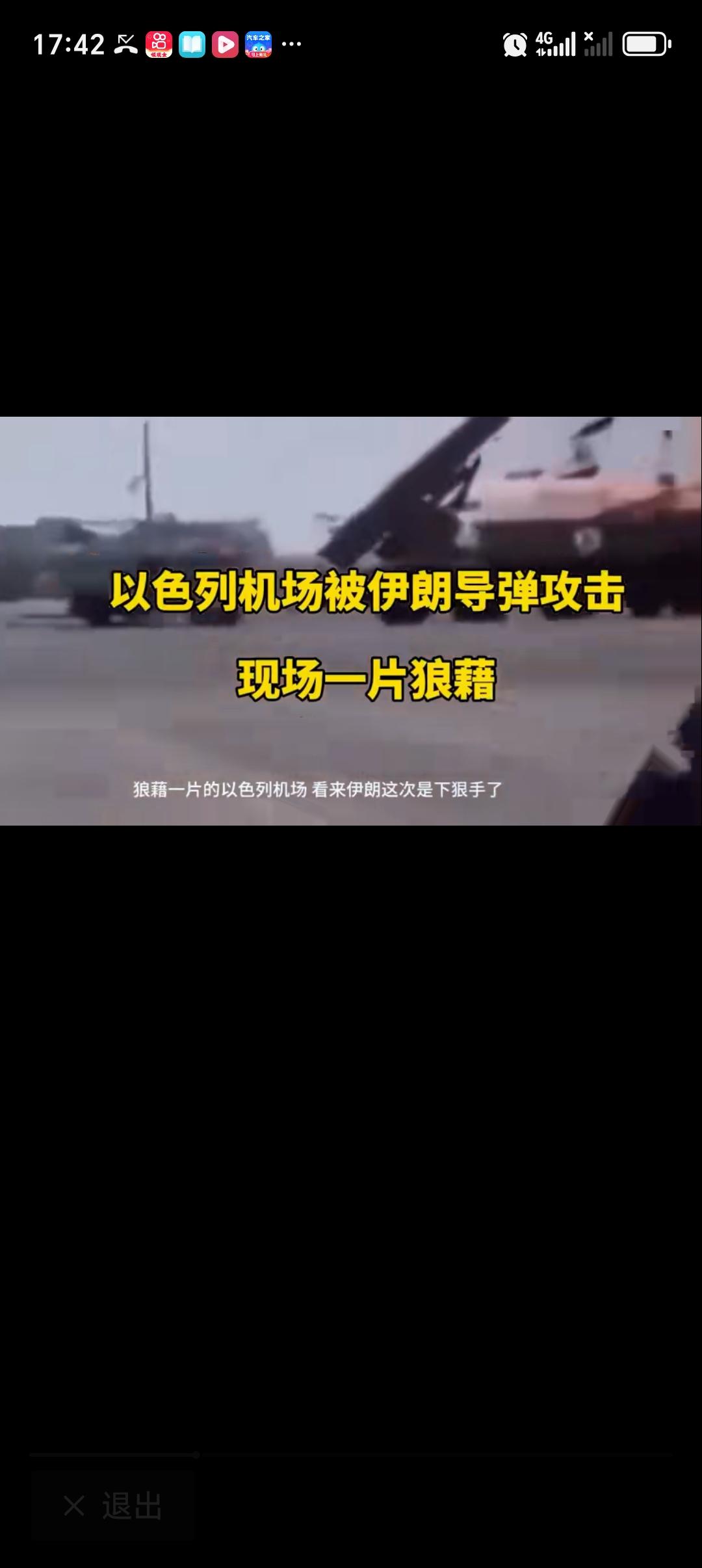 如何看待伊朗称袭击以色列最大机场 伊朗称袭击以色列最大机场，这无疑是中东局势的一