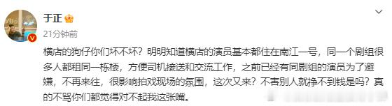 #于正发文回应王星越向涵之绯闻##于正痛斥横店狗仔# ​于正发文，王星越向涵之绯