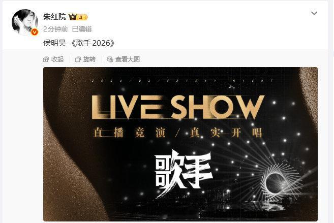 曝侯明昊歌手2026网传侯明昊将录制歌手2026网传侯明昊将参加歌手2026 