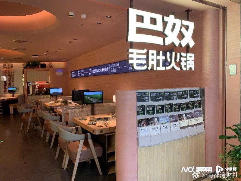 【#巴奴毛肚火锅冲港股IPO#：营收增速放缓，有意渗透下沉市场】拥有145家门店