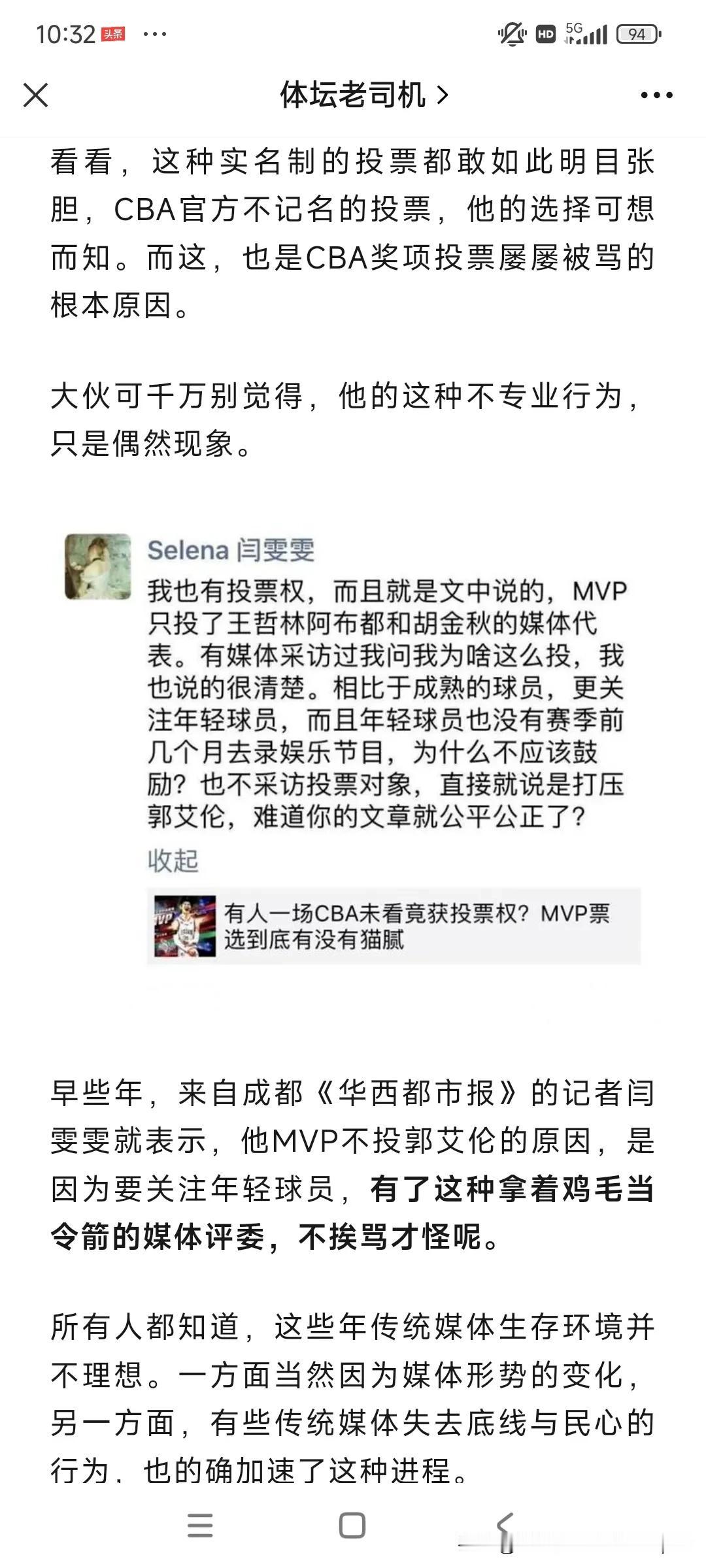资深媒体人“批评”CBA奖项评选：揭露早年郭艾伦遭“打压针对”无缘MVP的真相，