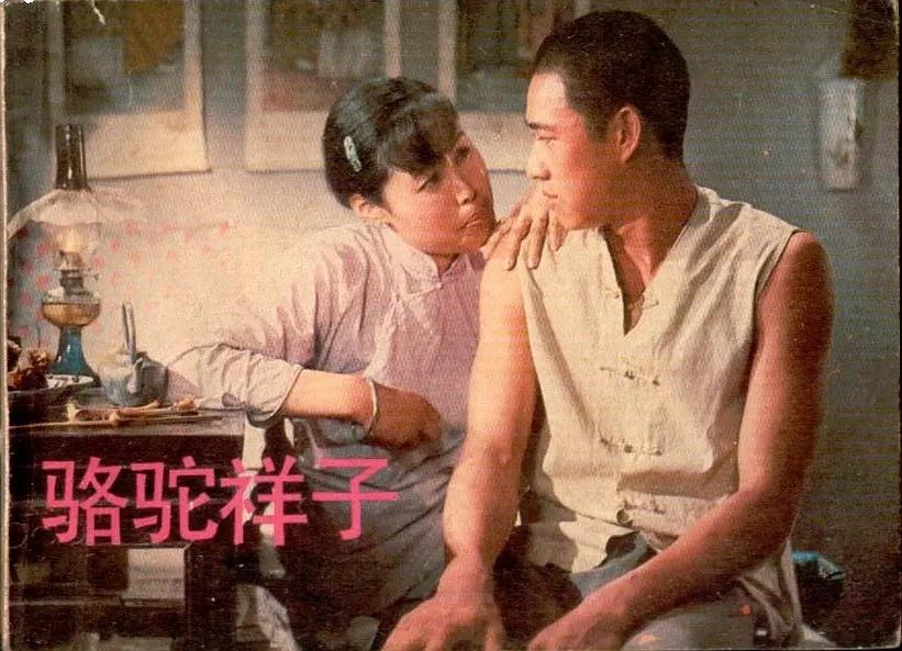 所谓的爱情，真的有那么重要吗？《骆驼祥子》里面的虎妞，在娘家，她不缺吃，不缺穿，