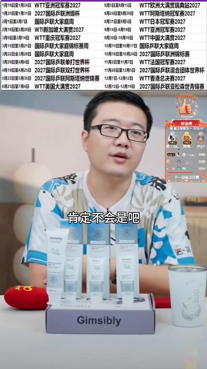 去年国乒也打了澳门冠军赛，今年莎莎没参加。莎莎去是去年的冠军，但是没参加，大头还