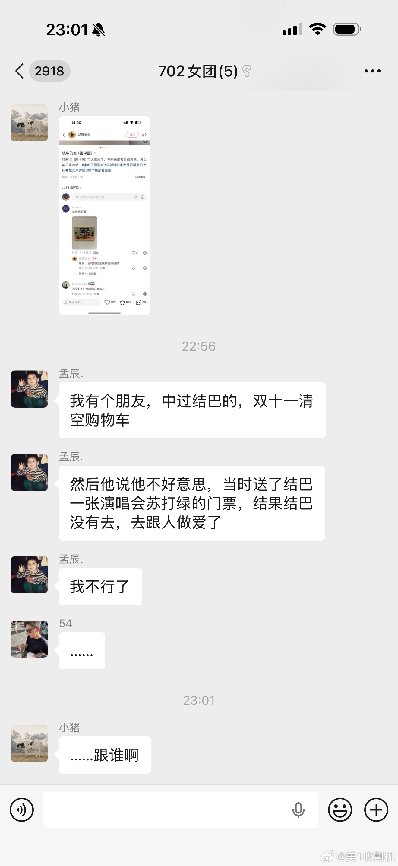结巴未来几天的微博似乎有点大事不妙🙉 