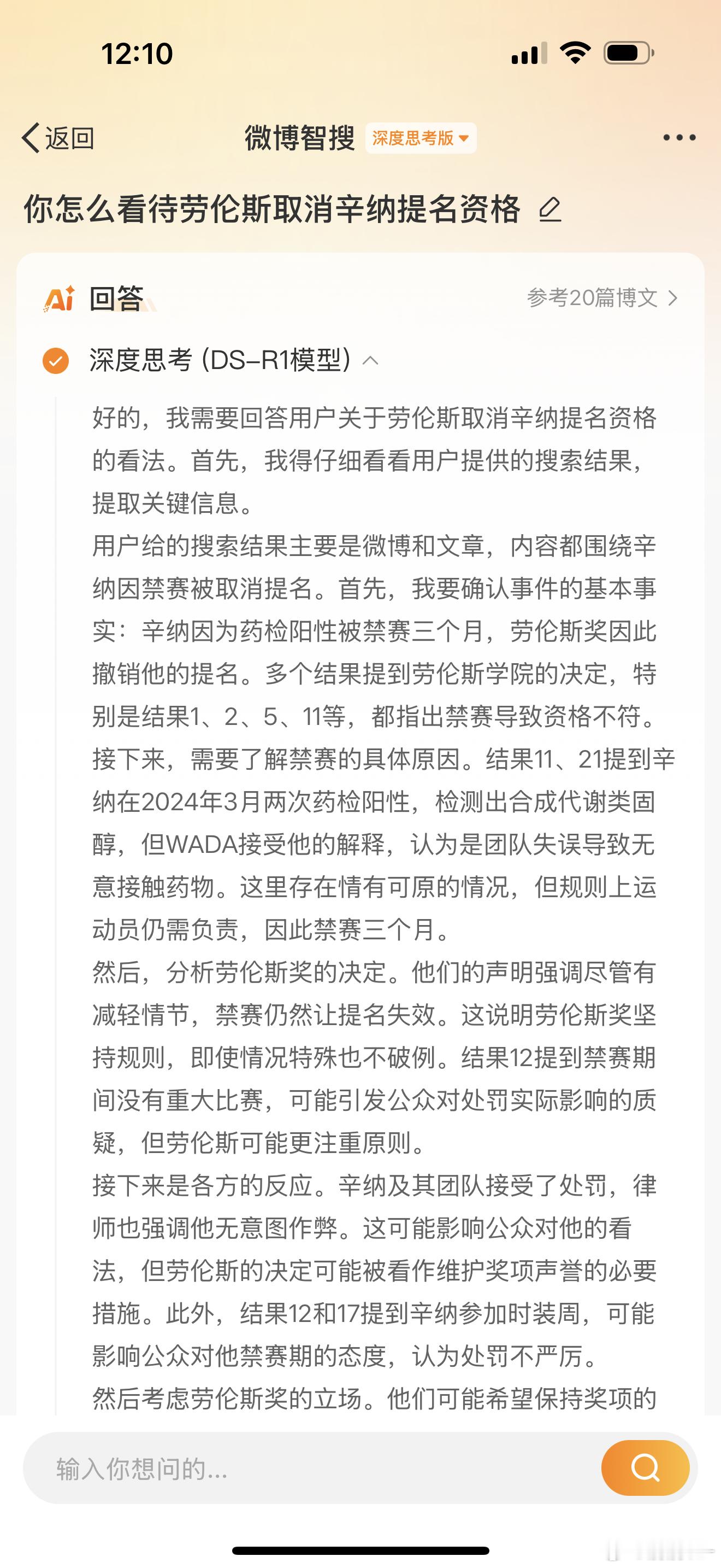 劳伦斯取消辛纳提名资格 你怎么看待劳伦斯取消辛纳提名资格❓由于被禁赛三个月，劳伦