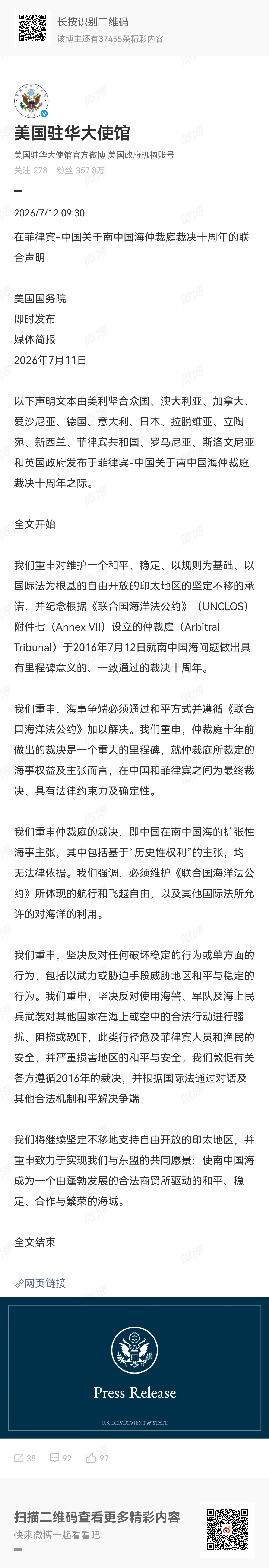 美国你要不再派两个航母打击群过来吧热点观点