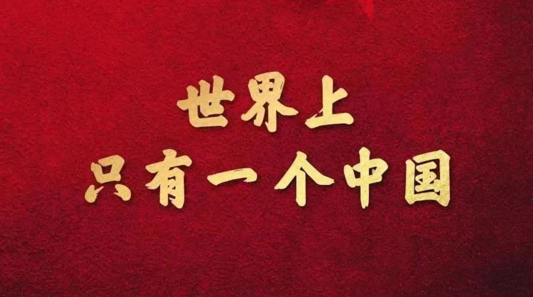 “独派大佬”抓狂了！继古巴拒绝持“台湾护照”入境后，印度尼西亚也传出，只能以中国