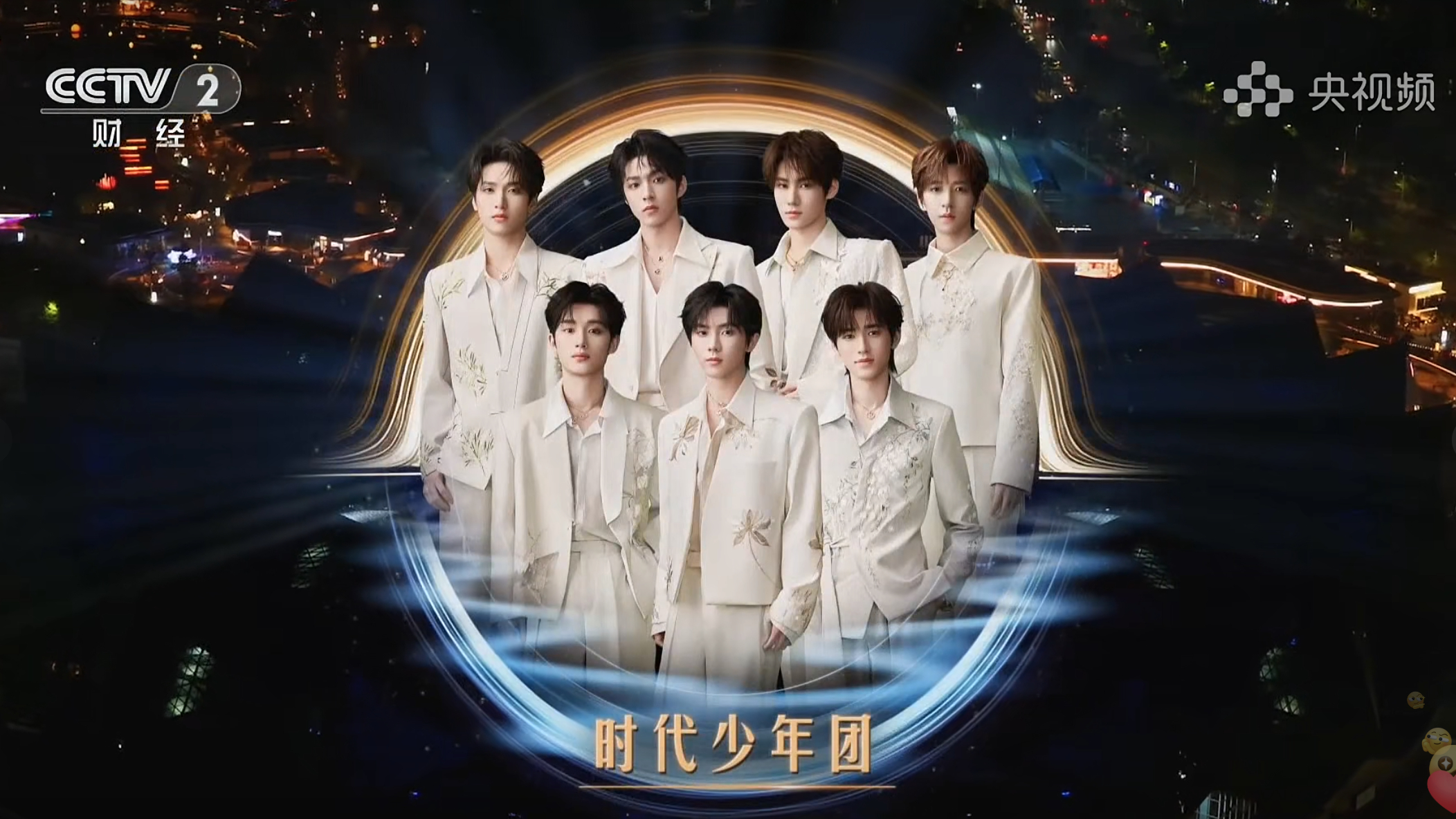 央视鸿蒙星光盛典 时代少年团开场，有牌面的和鸿蒙一样充满活力！ 