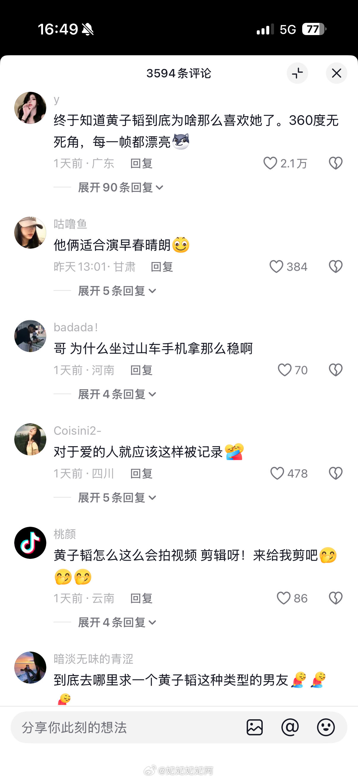 才看见黄子韬发抖音了。。迪士尼vlog，评论区很友好，唉他也算熬出来了。。。。。
