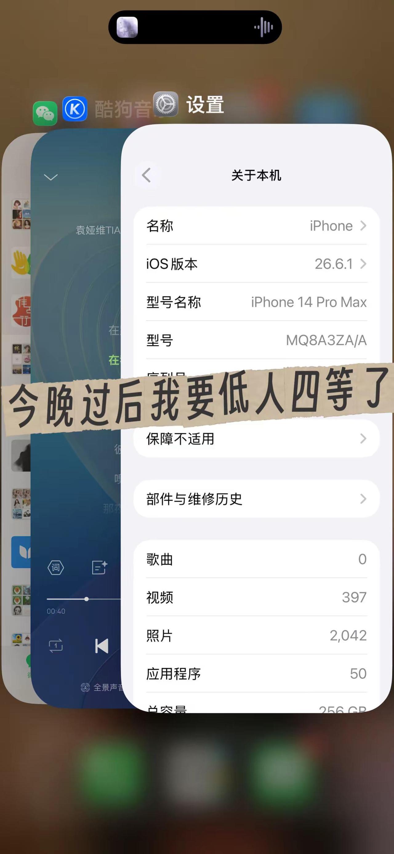 今晚  18  发布会。我的苹果  14  要低人四等了 苹果18  iphon