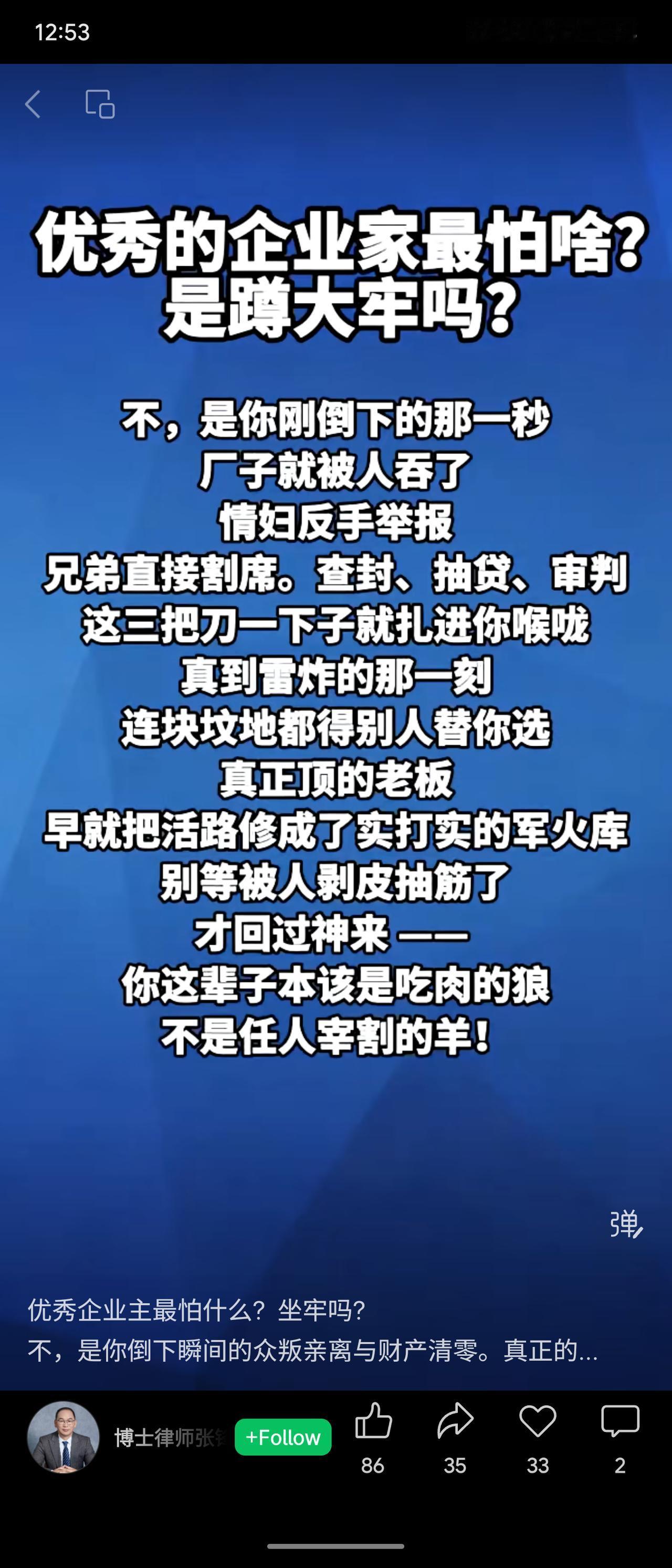 优秀企业家最怕的不是坐牢，而是倒下瞬间的众叛亲离与财产清零。真正的高手会提前构筑