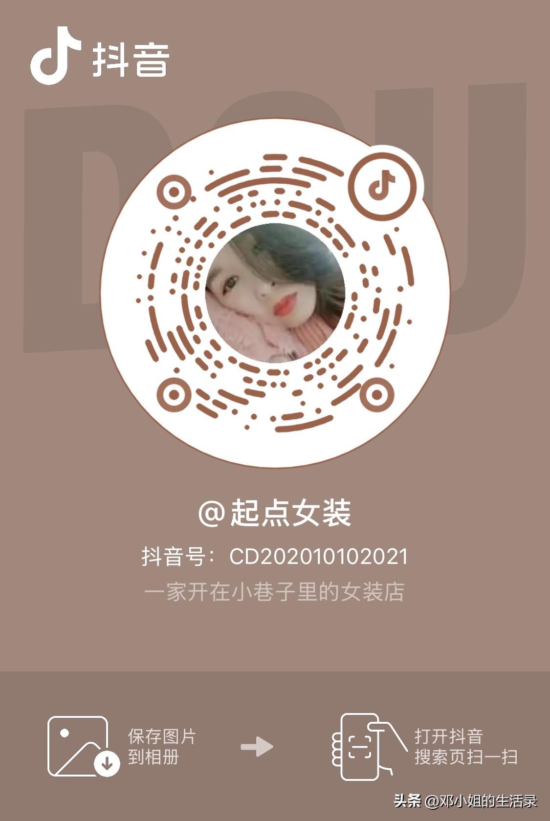 我真的是疯了……
居然为了让更多人知道我在做抖音，居然主动把抖音号发出来。要是放